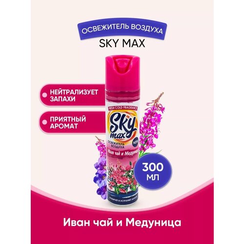 SKY MAX Освежитель воздуха Иван чай и медуница 300мл/1шт