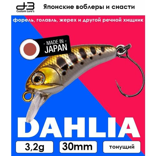 Воблер D-3 CUSTOM DAHLIA 30SS 3.2g цвет 01
