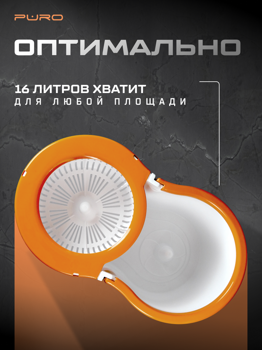 Швабра с отжимом и ведром, комплект для уборки PURO SPIN, белый — фото 1
