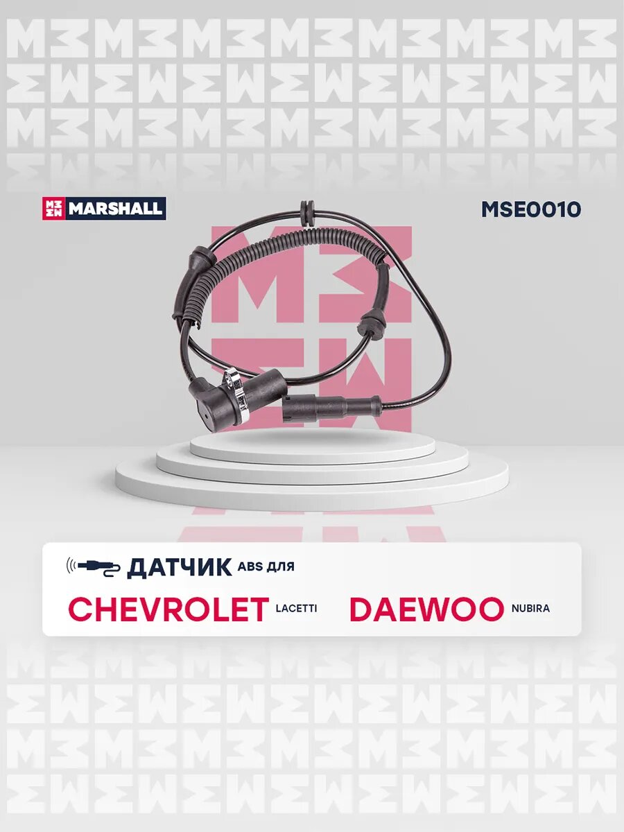 Датчик ABS передн. прав. Chevrolet: Lacetti Daewoo: Nubira