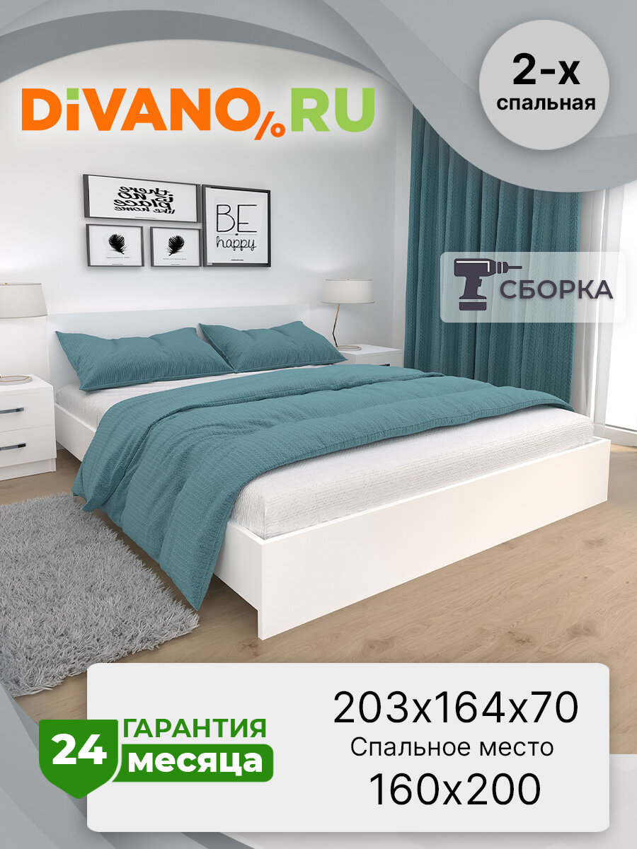 Кровать двуспальная Ронда Бассо DIVANO, 160х200 см, ЛДСП, белое дерево