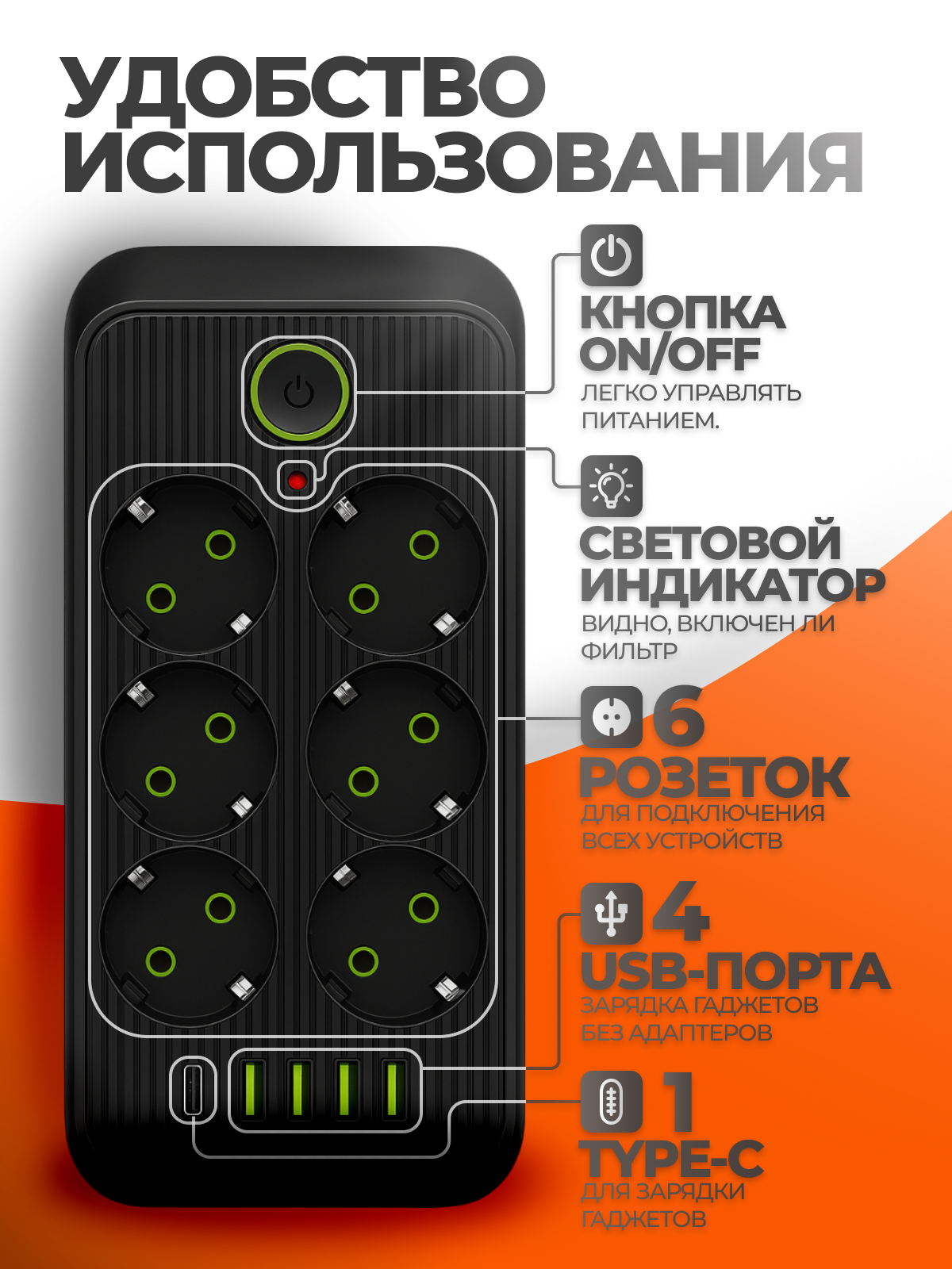Сетевой фильтр 5 метров с 6 розетками 4 USB +1 Type-C (удлинитель, пилот, тройник), с предохранителем и заземлением — фото 1
