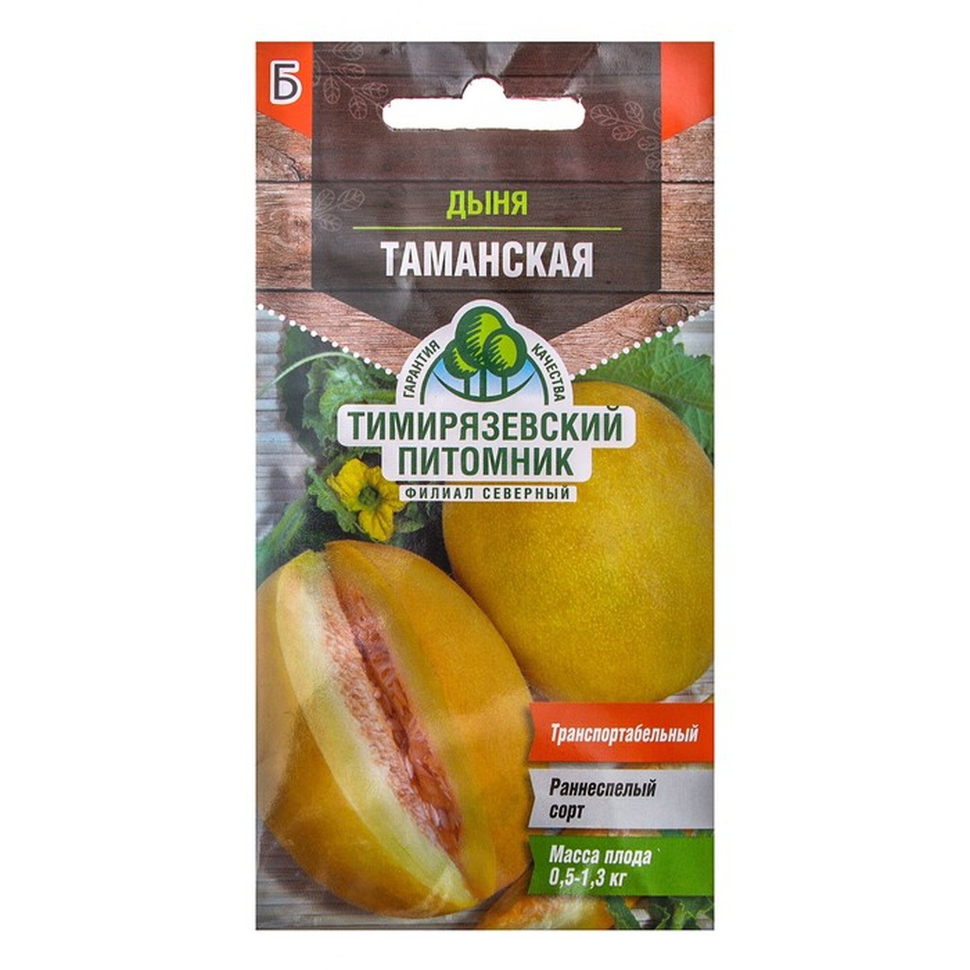 Семена дыни Тимирязевский Питомник  Таманская   раннеспелые  0 5 г