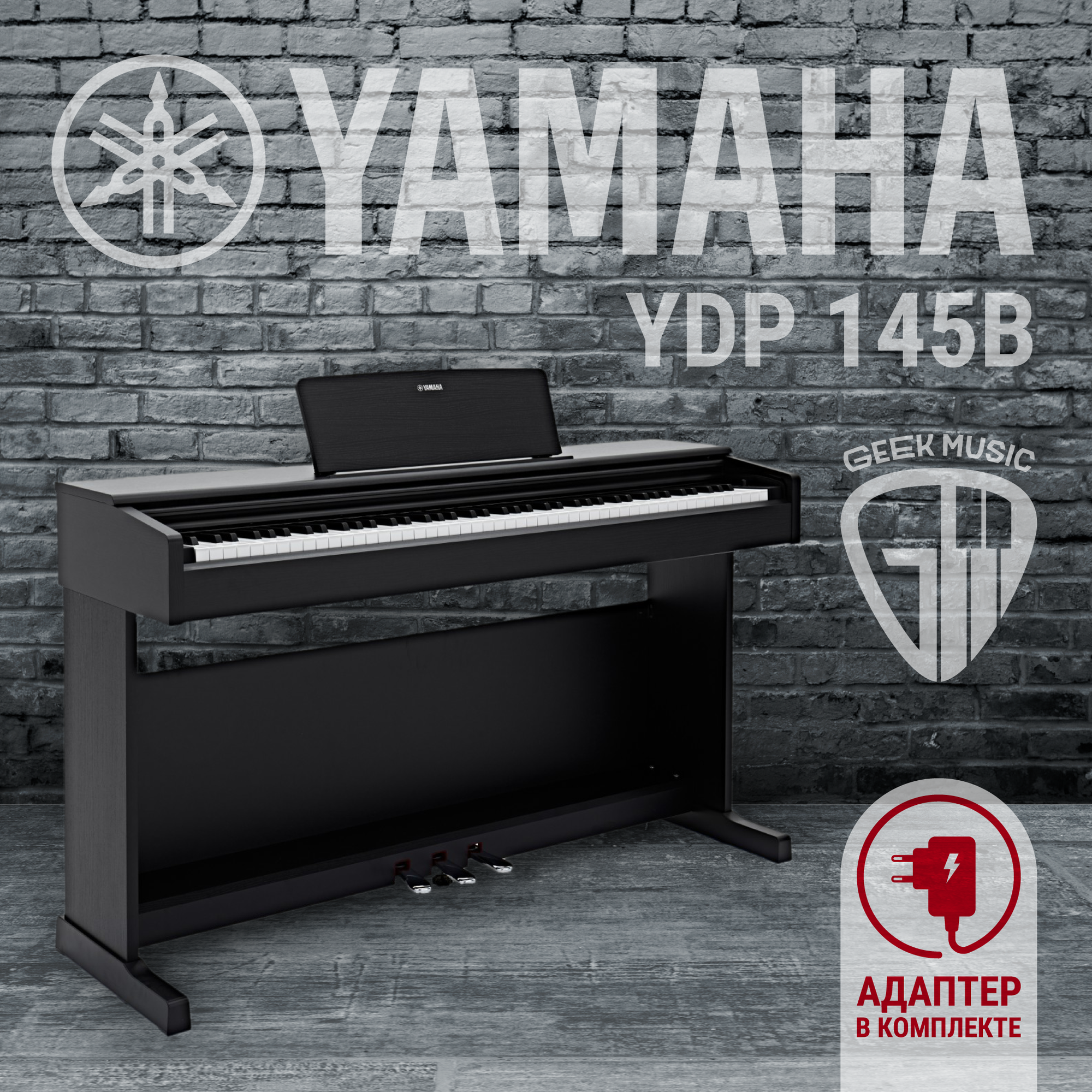 Цифровое пианино YAMAHA YDP-145B