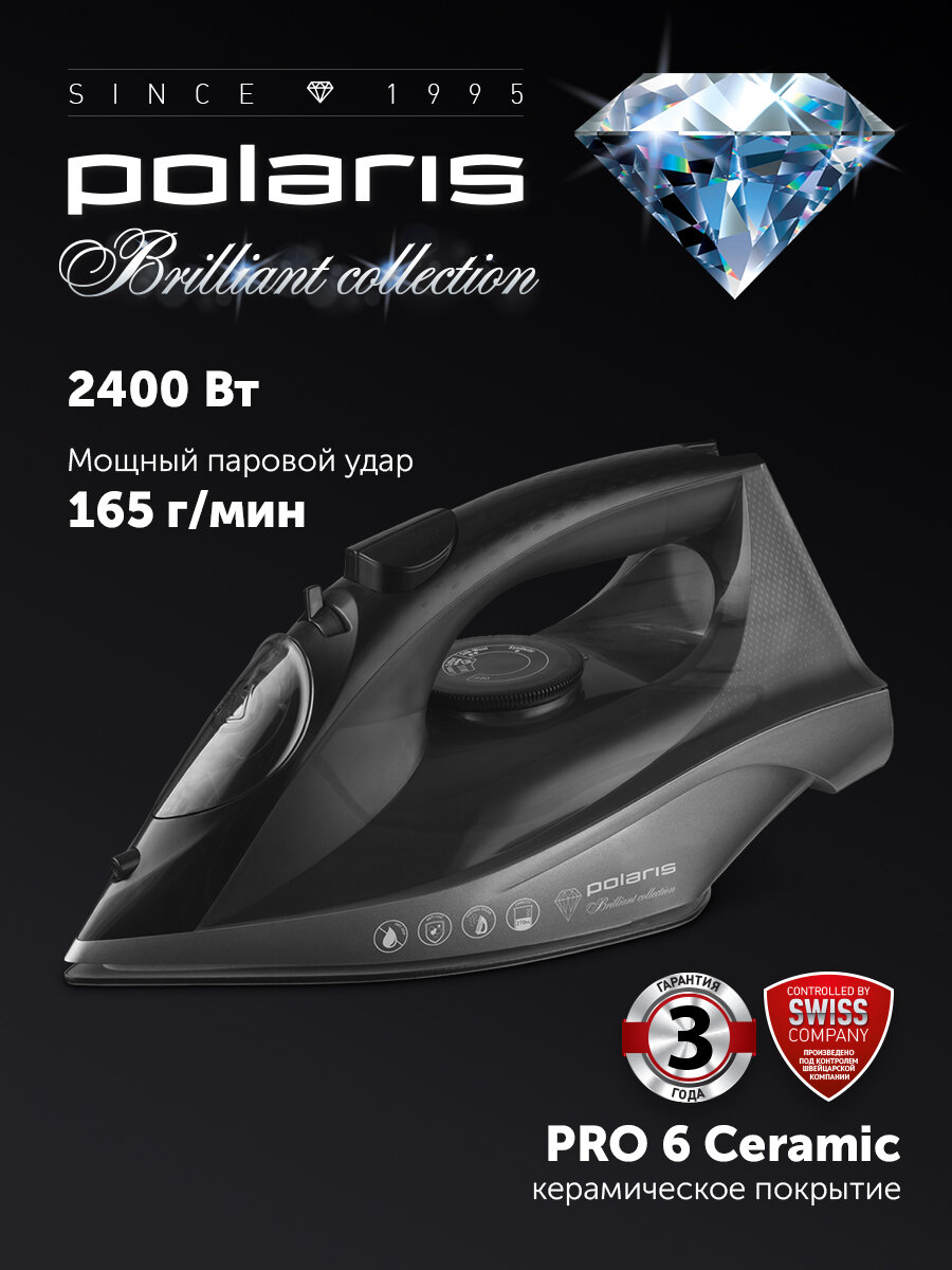 Утюг Polaris PIR 2430K, с функцией вертикального отпаривания, черный