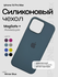 Чехол Silicone Case iPhone 16 Pro Max / Айфон 16 про макс с MagSa...