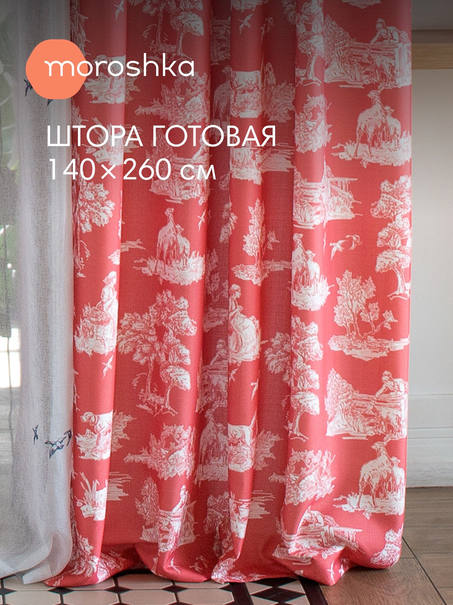 Штора готовая Klassika 2.0 140х260 см