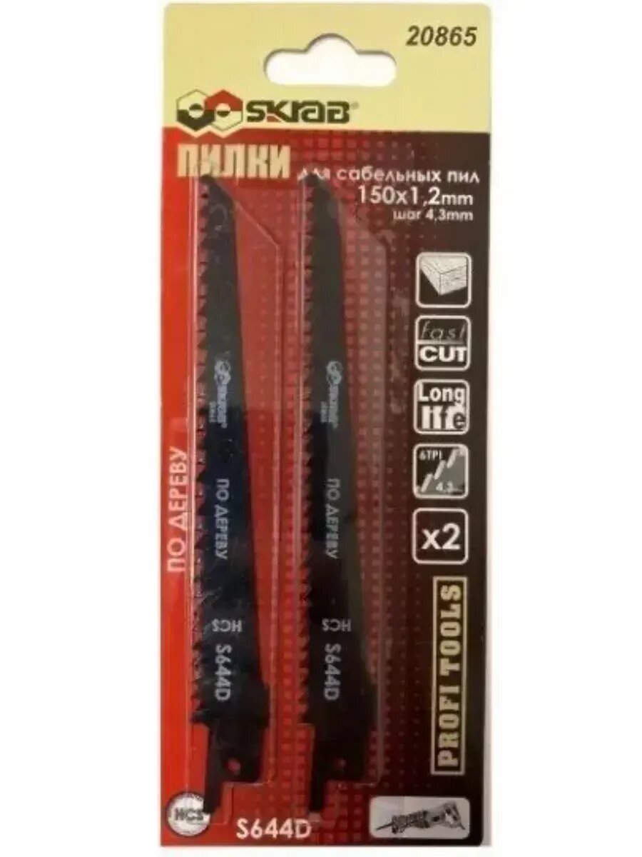 Полотно для сабельной пилы по дереву 2шт. HCS SKRAB 20865
