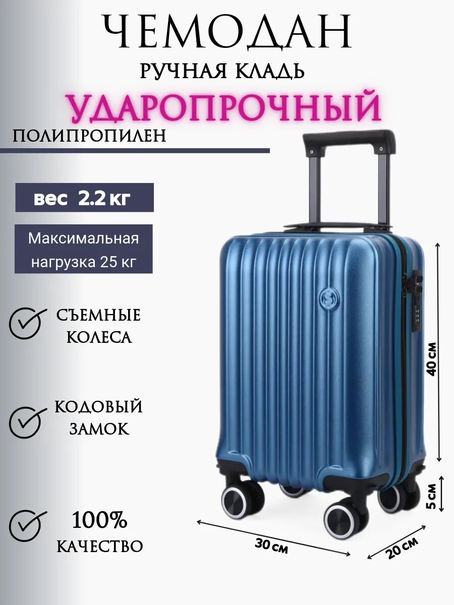 Чемодан POSSESS