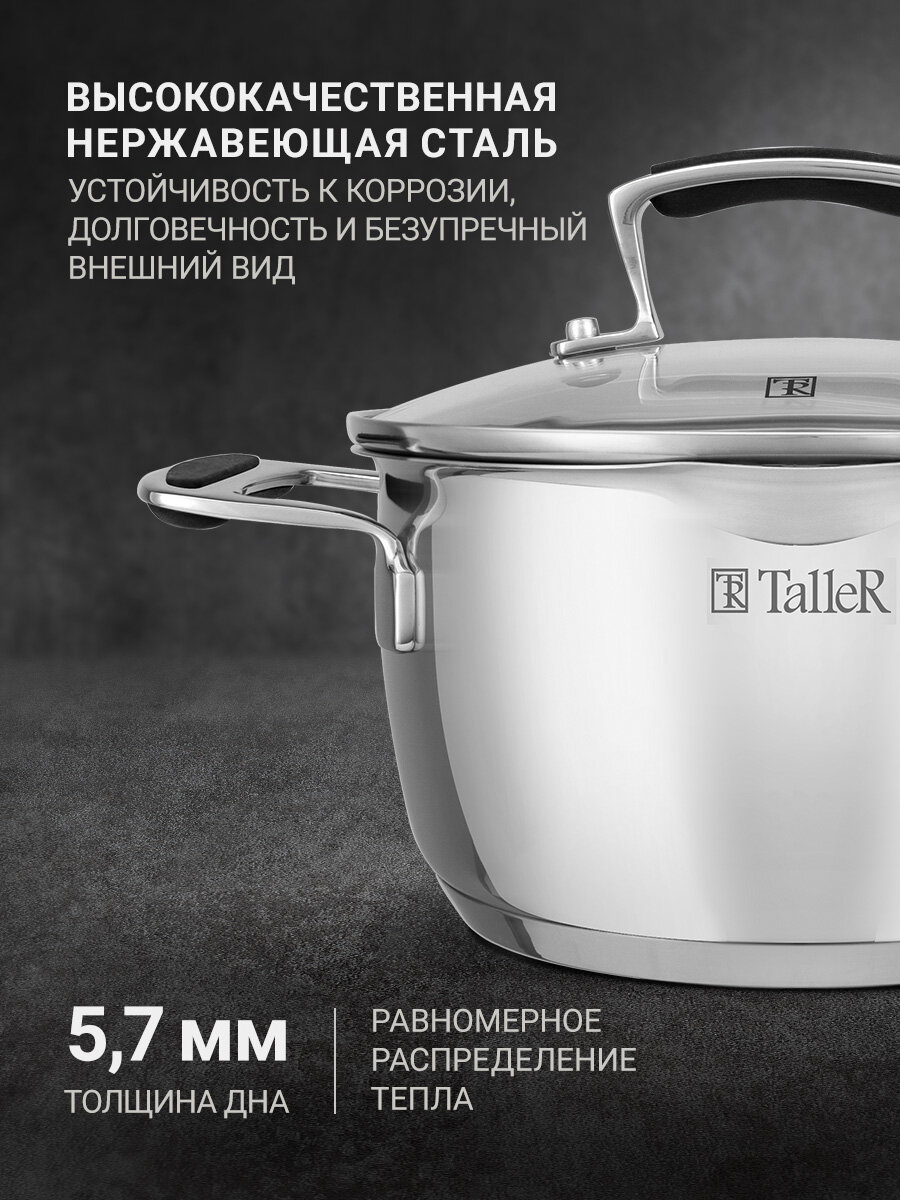 Набор посуды для приготовления TalleR TR-11071 Льюис, 9 предметов — фото 1