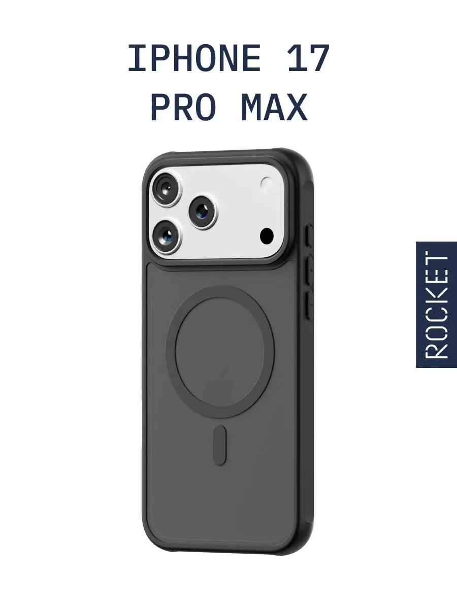 Чехол на iPhone 17 Pro Max ROCKET Frost, магнитный, цвет: черный — фото 1