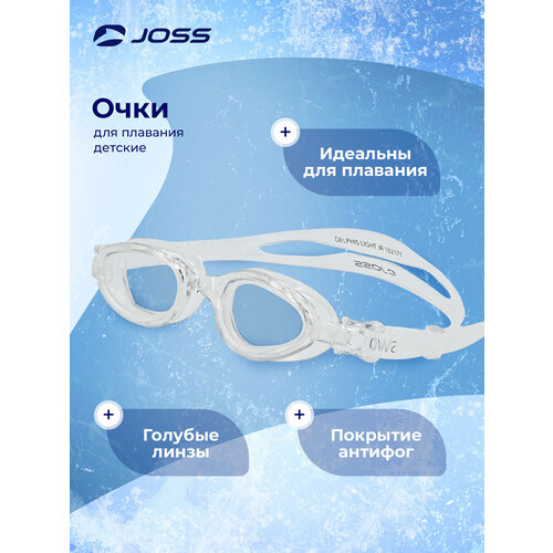 Очки для плавания детские Joss Серый, RUS: one size, Ориг: Б/р
