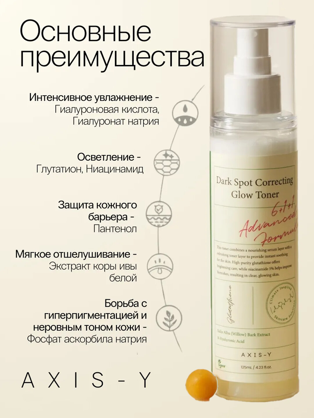 Тонер мист-тоник AXIS-Y , для всех типов кожи, включая чувствительную — фото 1