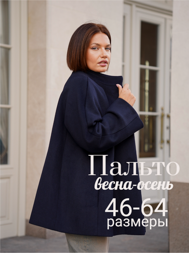 Изображение товара Пальто Пальто Massimo Dia