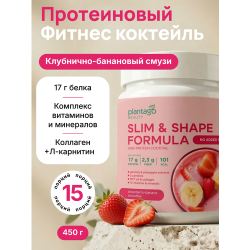 Plantago коктейль протеиновый для похудения Slim&Shape Formula со вкусом «Клубнично-банановый смузи»