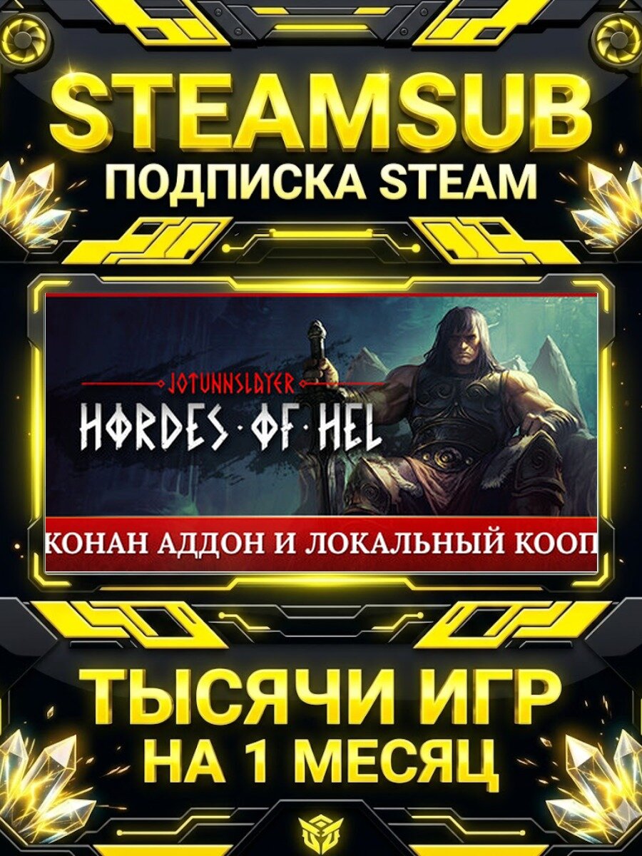 Jotunnslayer: Hordes of Hel — подписка Steam на месяц, 7000+ игр на аккаунтах для ПК (РФ + СНГ)