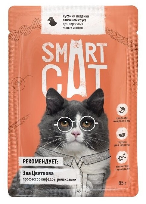 Smart Cat Паучи для взрослых кошек и котят кусочки индейки в нежном соусе 85гр*25шт - фотография № 10