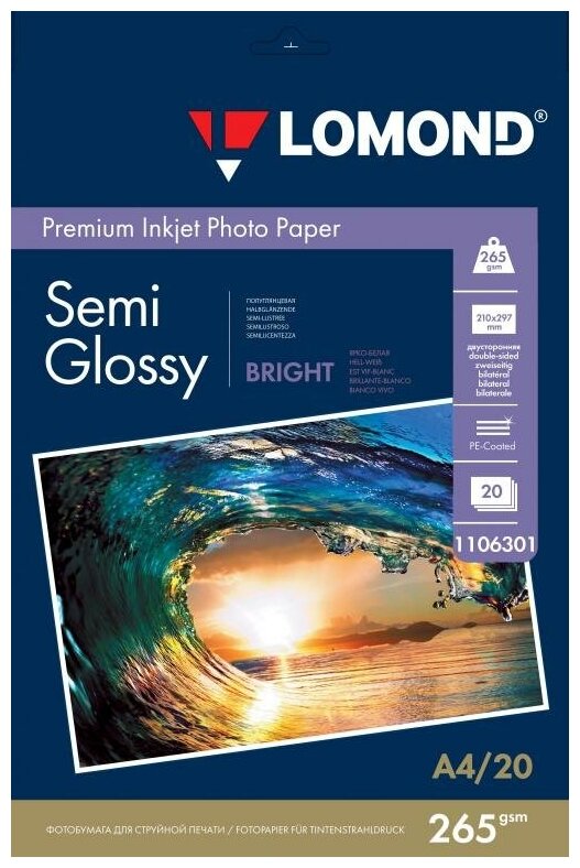 Бумага Lomond (A4 265 г/м2 20 листов) (1106301)
