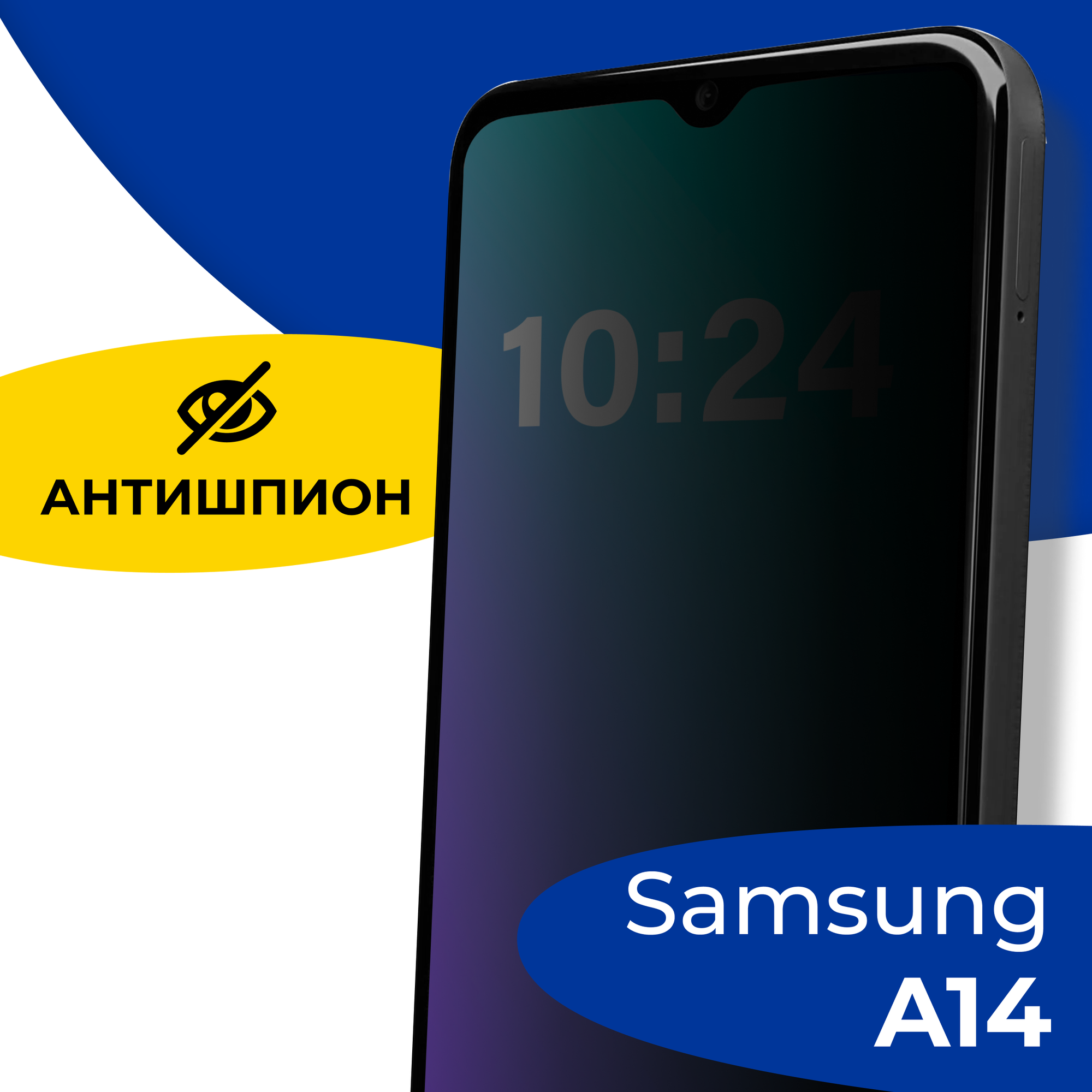 Защитное полноэкранное стекло Антишпион на телефон Samsung Galaxy A14 / Противоударное стекло 5D для смартфона Самсунг Галакси А14 / Черное