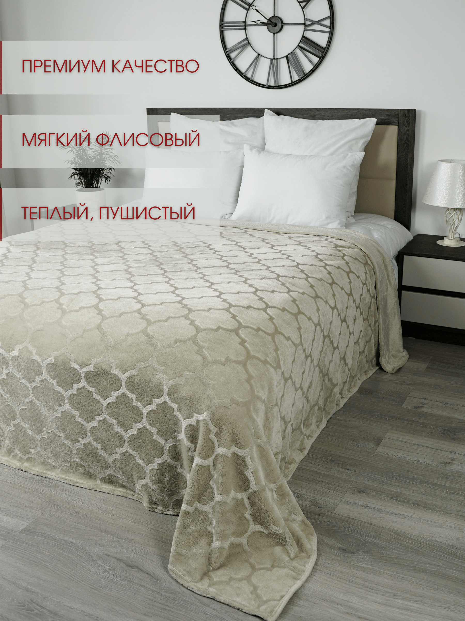 Плед на кровать плюшевый флисовый Мозаика 03 200х205 см. - фотография № 2