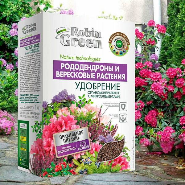 Для рододендронов и вересковых 1кг Робин Грин орг-мин. удобрение Фаско . В заказе: 1 шт