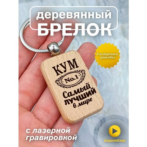 Брелок, серый брелок с гравировкой череп в кепке подарочный жетон на сумку на ключи в подарок подарочный жетон на сумку на ключи в подарок