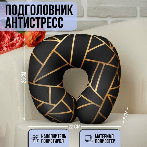 Подушка для путешествий антистресс «Золото на чёрном»