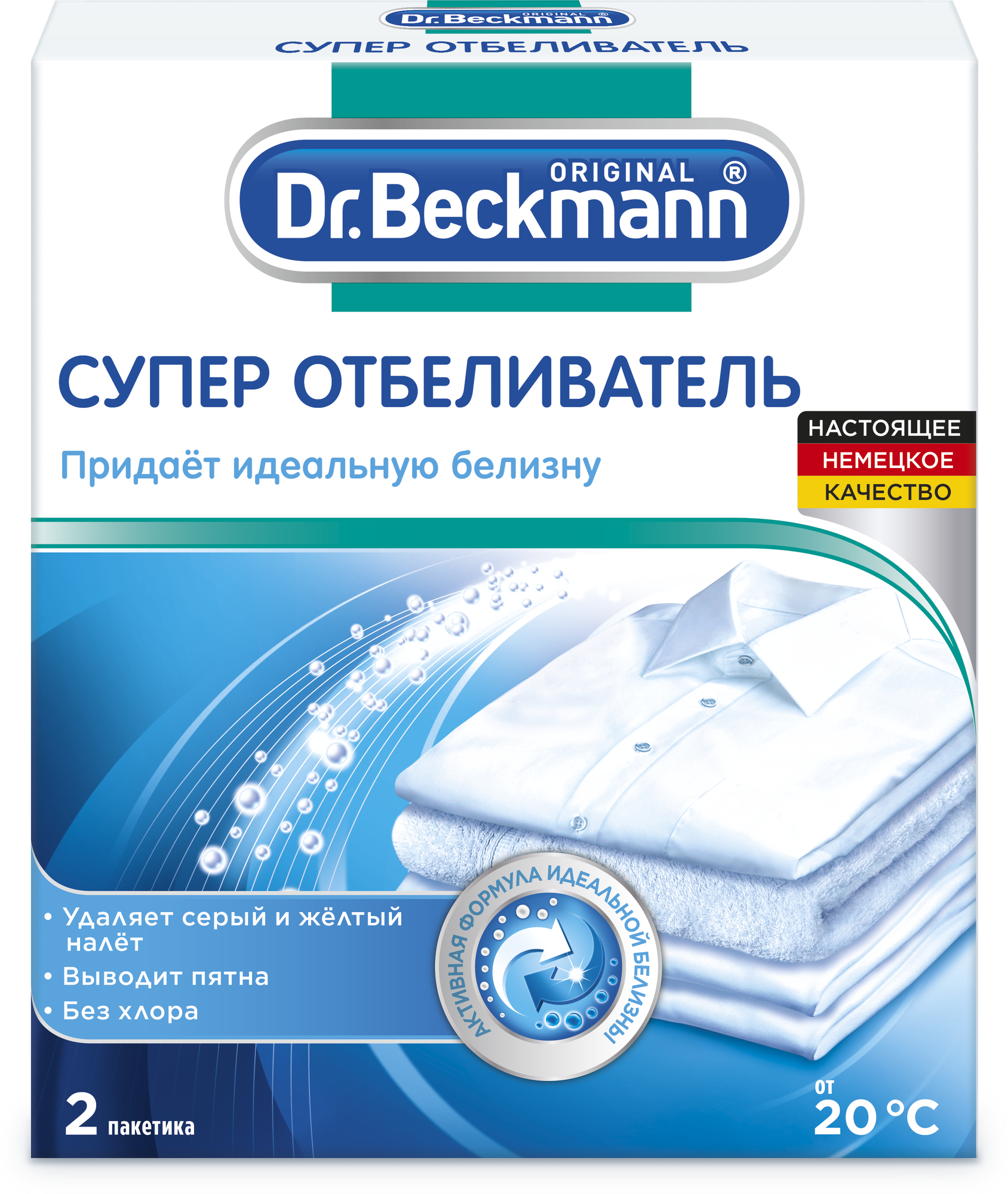 Dr. Beckmann Супер Отбеливатель 2 x 40 г