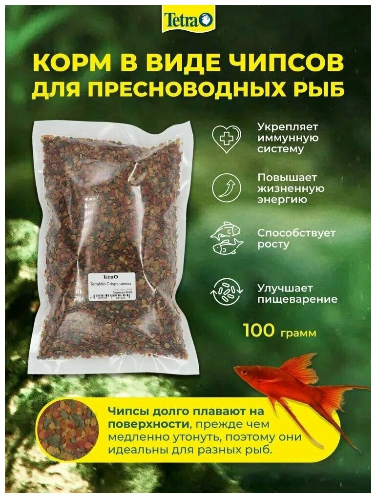 Корм для рыб TetraMin Crisps (100 грамм), чипсы - фотография № 1