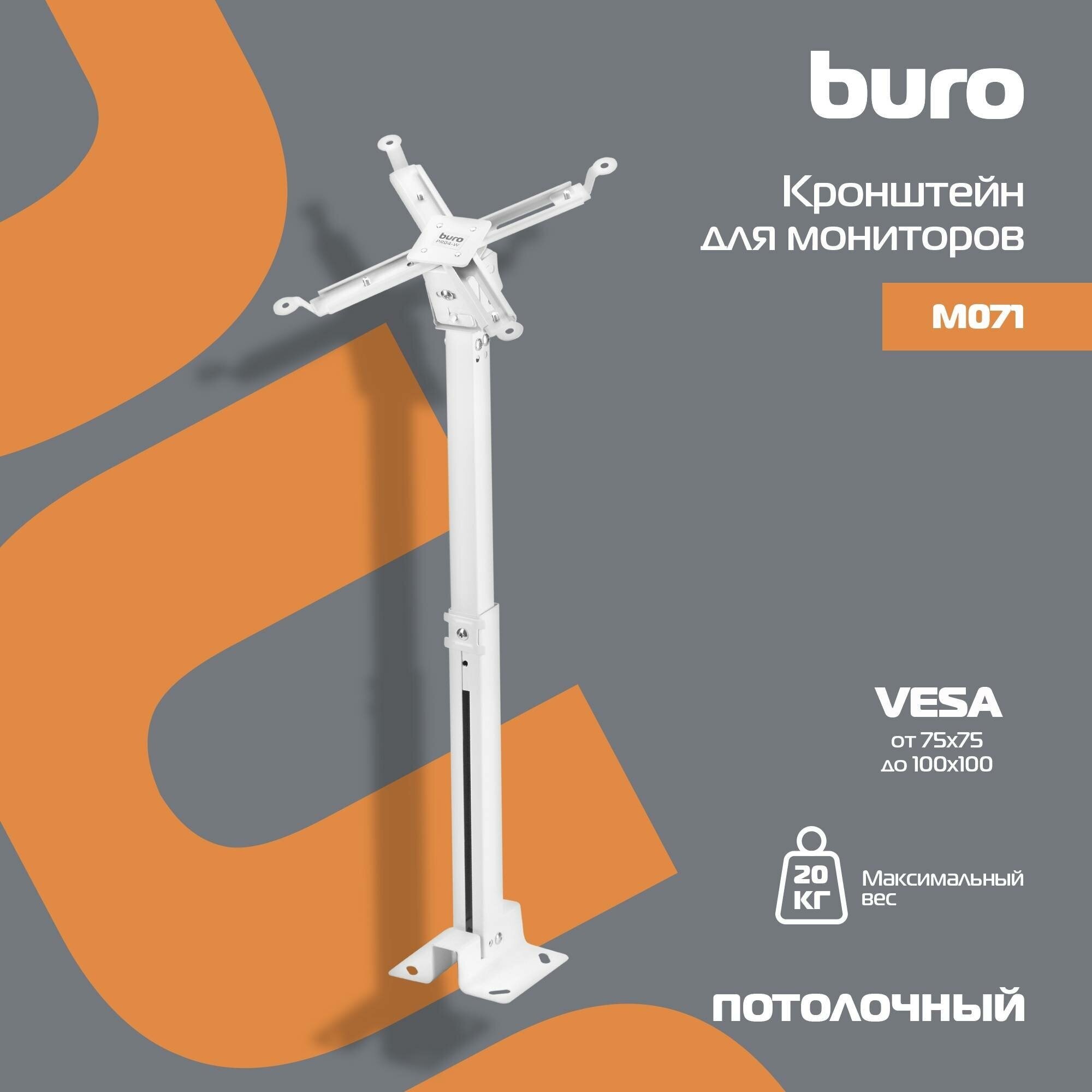 Крепление Buro PR04