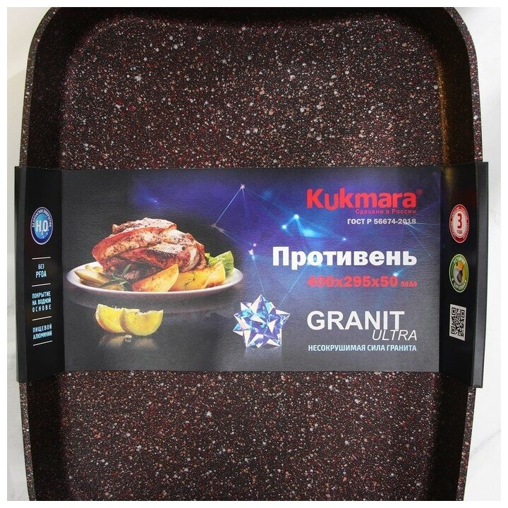 Противень Granit Ultra, 40×29,5×5 см, антипригарное покрытие, цвет бордовый - фотография № 11