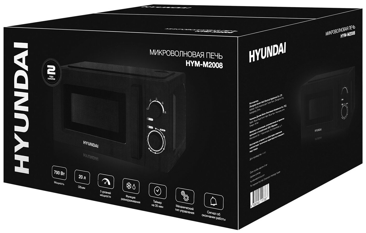 Микроволновая Печь HYUNDAI HYM-M2008 черный - фотография № 7
