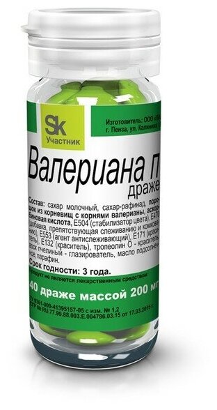 Валериана П драже массой 0,2 г 40 шт
