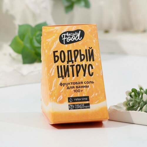 Соль для ванны, 100 г, аромат цитрус, BEAUTY FOOD нектар добрый бодрый цитрус 2л