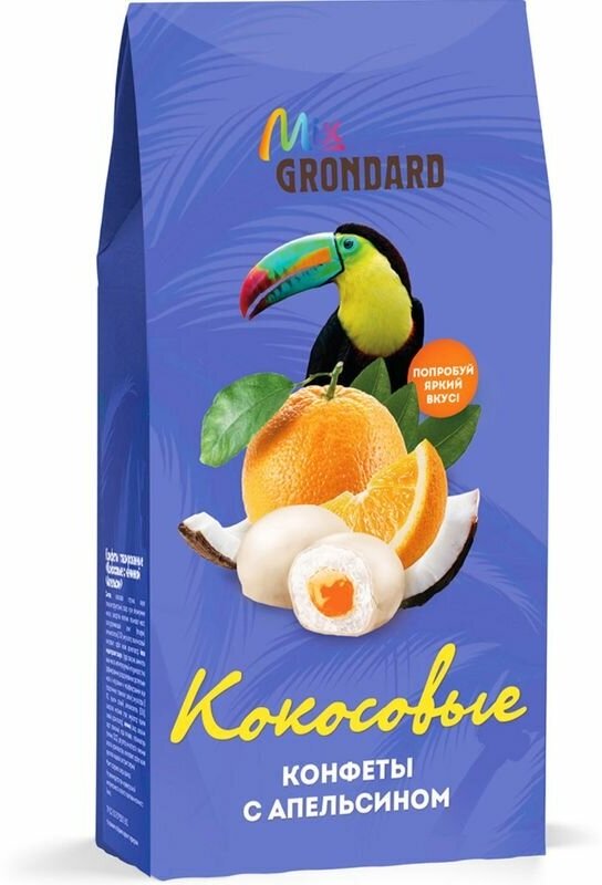 Конфеты в коробке Grondard кокосовые с апельсином глазированные, 140г