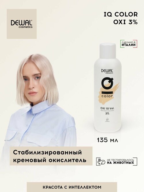 Кремовый окислитель IQ Color OXI 3% (135 мл) DC20402-2