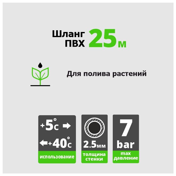 Шланг садовый поливочный ПВХ Армированный d=3/4 (19 мм) (25 м) Экстра `Урожайная сотка` с коннекторами - фотография № 3