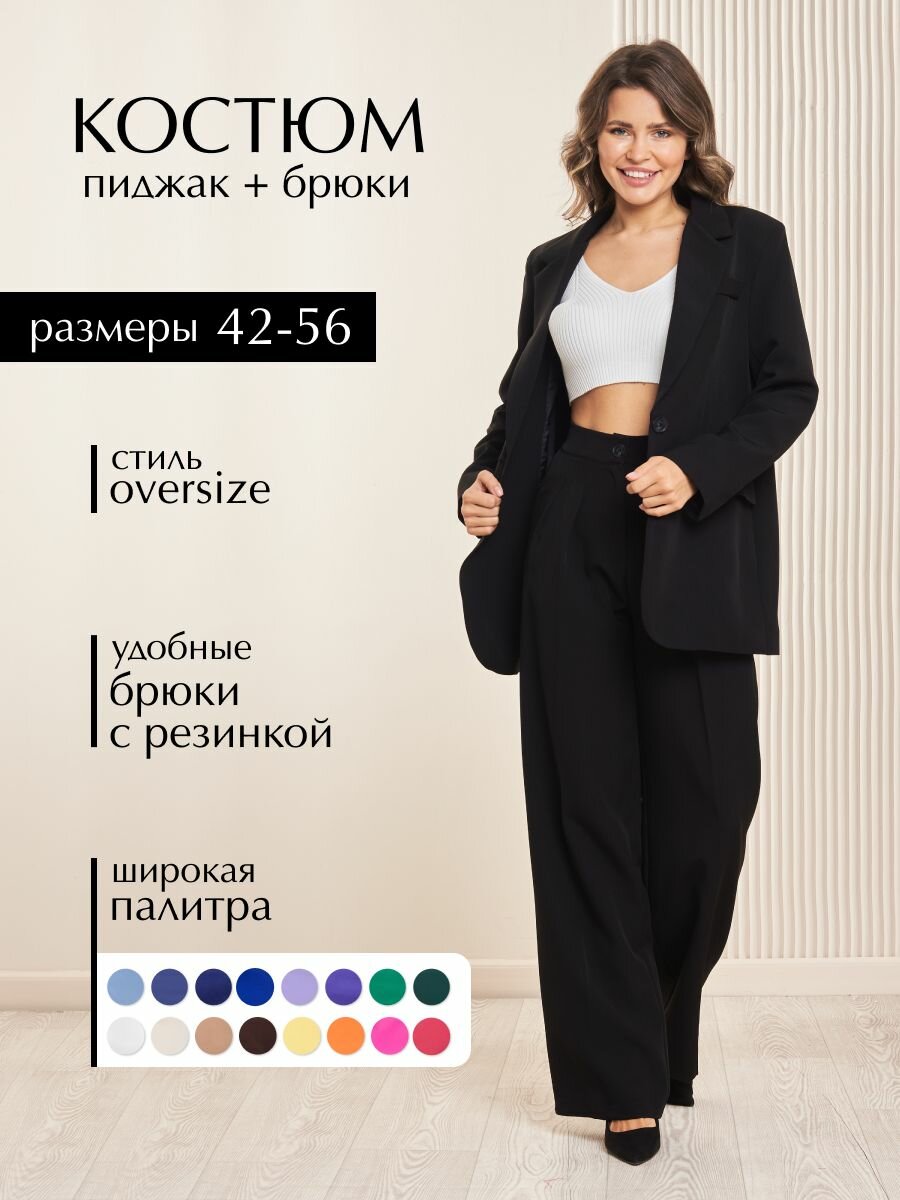 Костюм классический TwinTrend, размер 54, черный