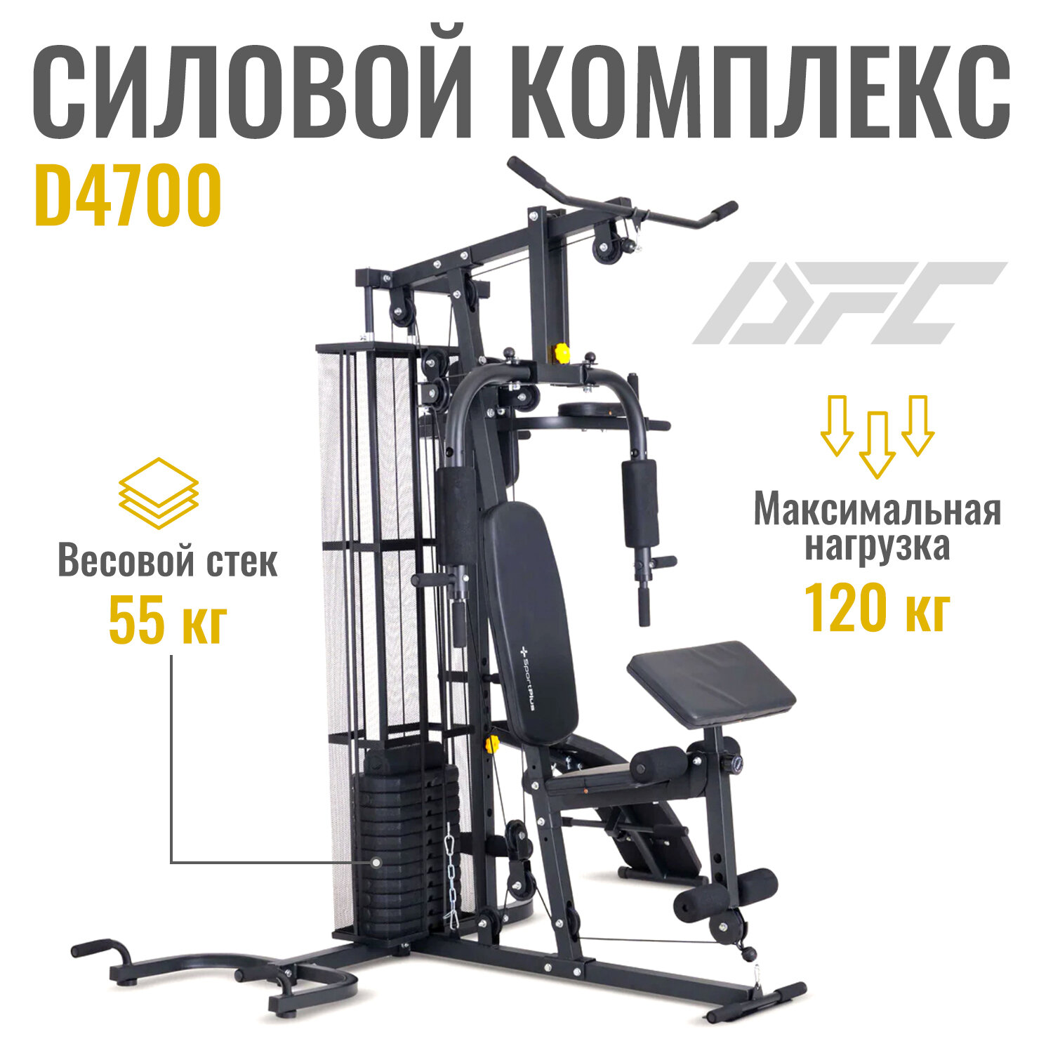 Силовой комплекс DFC D4700