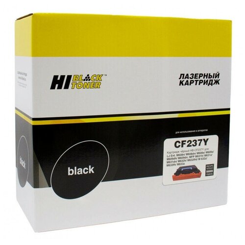 картридж hi black hb cf237y для hp lj enterprise m608 m609 m631 m632 m633 50k Картридж Hi-Black (HB-CF237Y) для HP LJ Enterprise M608/M609/M631/M632/M633, 50K