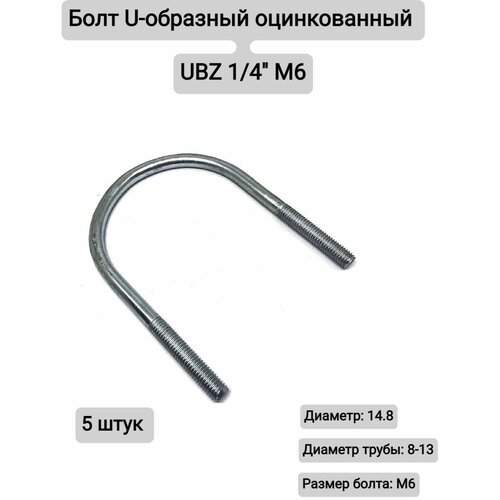 Болт U-образный оцинкованный UBZ 1/4' М6, 5 штук