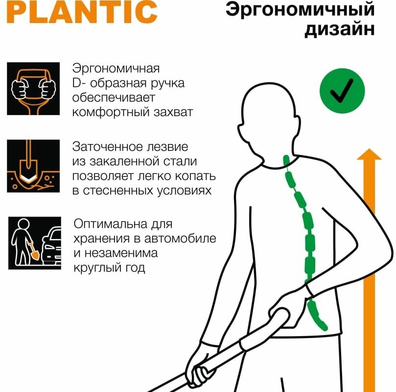 Укороченная штыковая лопата Plantic Terra 11009-01 - фотография № 7