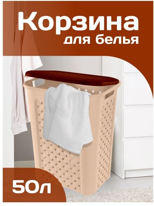 Корзина для белья elfplast 