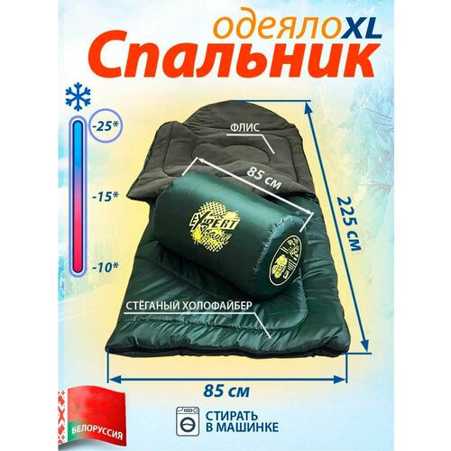 Спальный мешок одеяло MedNovTex Expert Travel (до -20, ватфайбер)