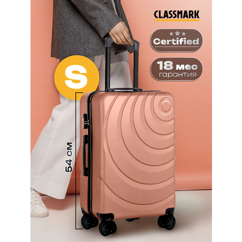 Чемодан Classmark, размер S, розовый