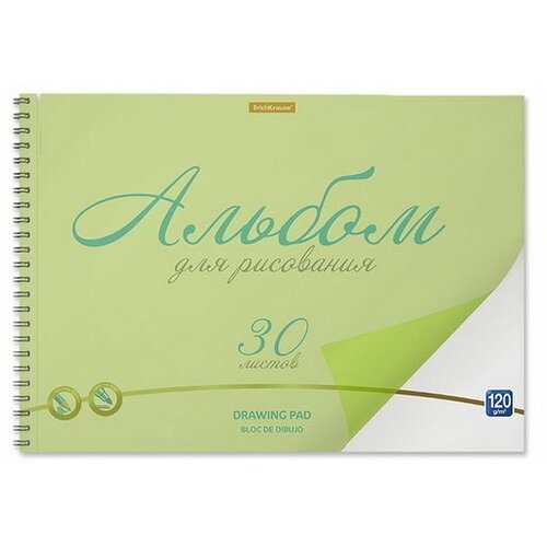 Альбом для рисования А4, 30 листов на спирали, Neon зеленый, пластиковая обложка, блок белизна 100%, плотность 120 г/м2, микроперфорация для отрыва