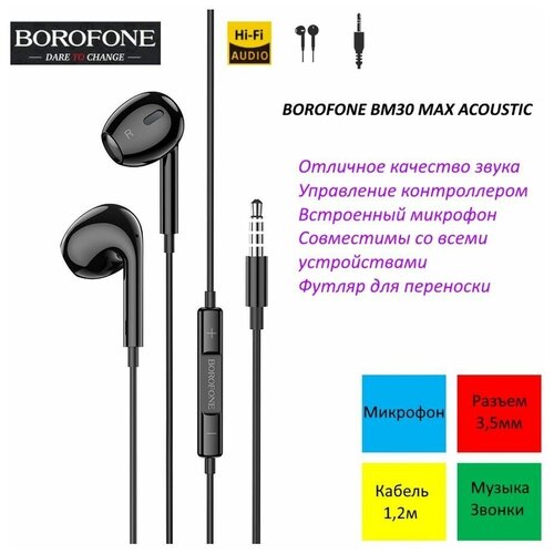 Наушники Borofone BM30/ Max Acoustic/ пр