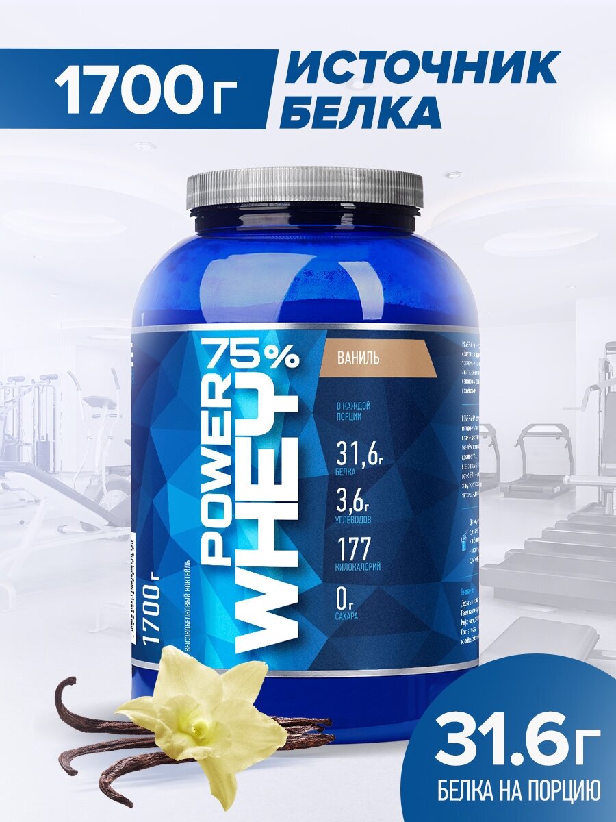 Протеин R-Line Power Whey, 1700 гр, ваниль