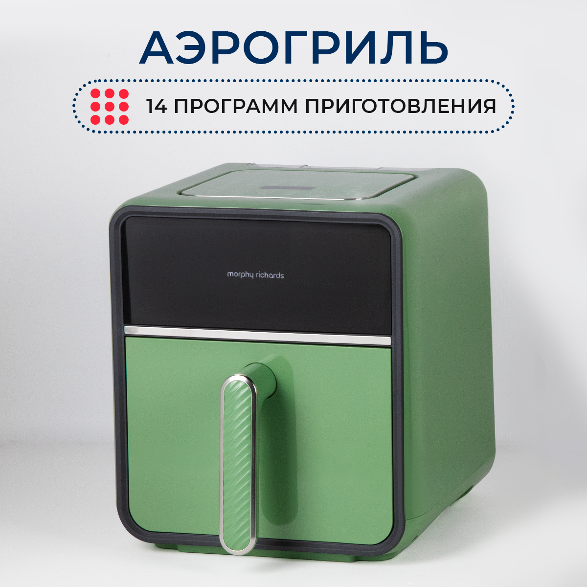 Аэрогриль фритюрница Health Fryer с 14 программами, мятный - фотография № 1