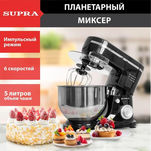 Миксер планетарный SUPRA MKS-1004